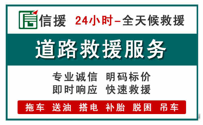 乳山汽车送油救援 (1).jpg