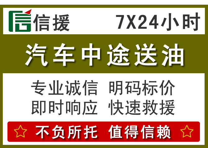 乳山送油.png