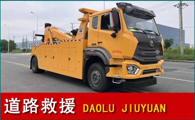 乳山道路救援汽车送水