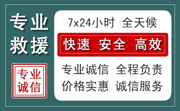 乳山汽车救援送柴油