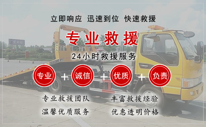  乳山汽车中途送油救援电话